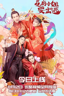 天衣无缝手机免费观看