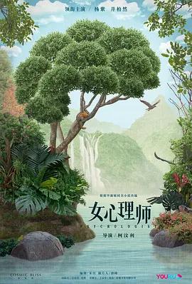 念力电影演员表