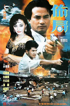 83射雕英雄传华山论剑