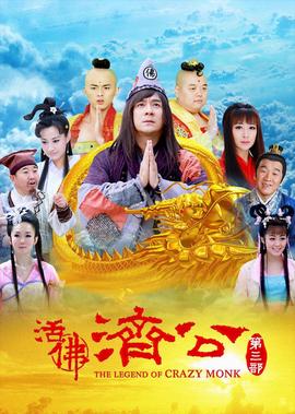 我是传奇 刘美麟