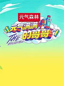 我们结婚了鬼泽夫妇