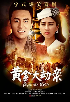 鬼影特攻以暴制暴在线观看完整版下载
