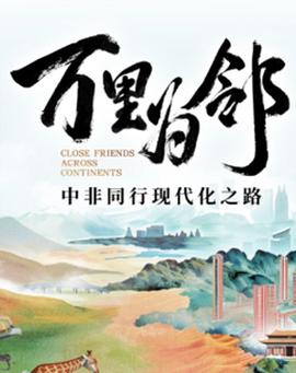 摘星之旅国语版免费观看