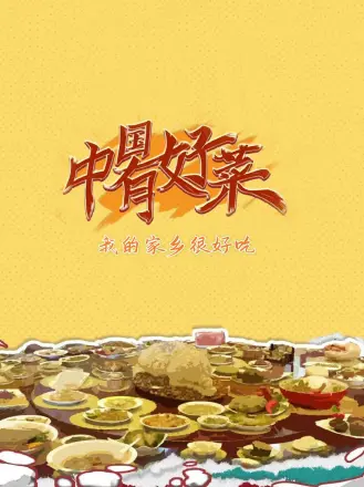金枝欲孽 粤语