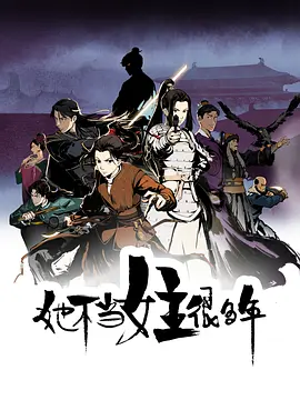 相见恨早电视剧