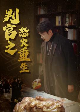 甄子丹导火线