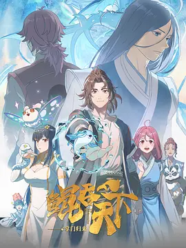 天机变手游