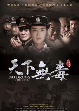 二龙湖浩哥之喋血曼谷免费