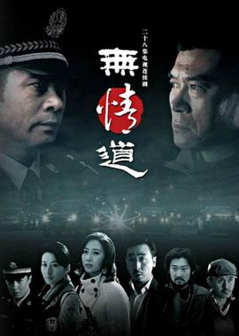 罗马尼亚老电影国语