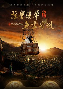 迷失北京无删减版在线视频