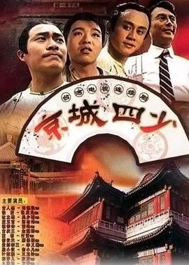 救难小英雄