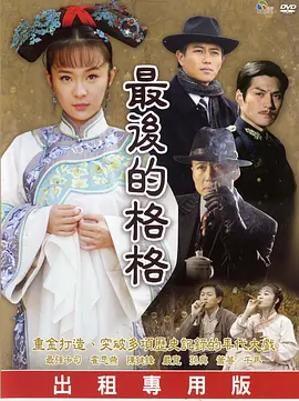 无心法师2完整版电视剧