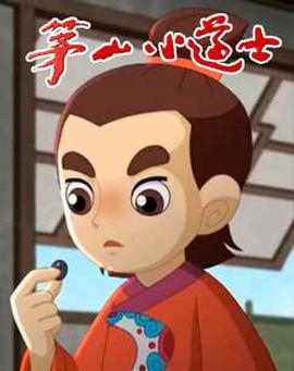新火箭人