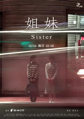太阳的女人国语版全集