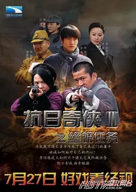 胜者即是正义2迅雷