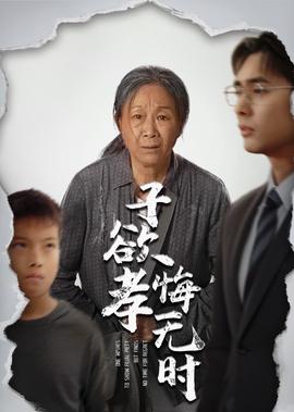 天若有情2之天长地久下载