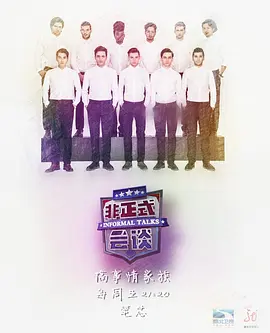 梦想的声音第三季第一期