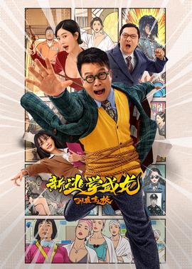 死亡之屋在线观看