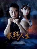 射雕英雄传2017剧情分集介绍