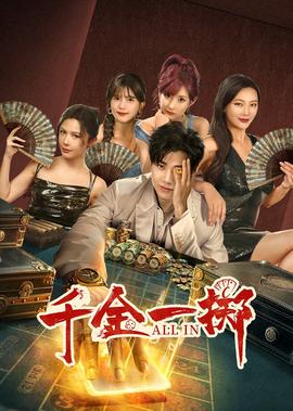 大江大河全集免费视频观看