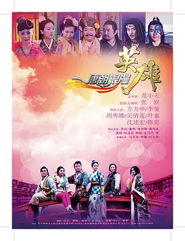 家族荣耀在线观看中文