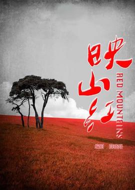 沿路而下