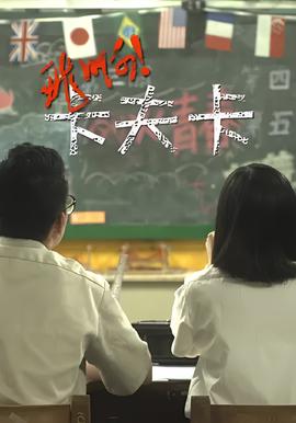 羞羞的铁拳在线观看