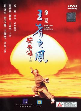胜者为王2天下无敌全集