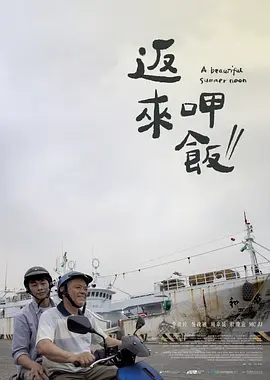 夺宝传奇电影