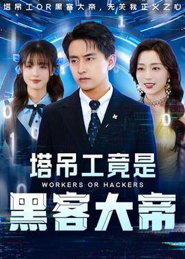 双程2电影在线观看