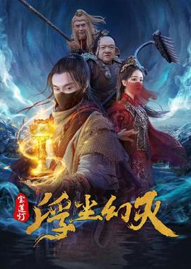 火速搭档
