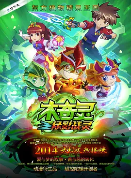 魔晶猎人全集