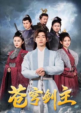 射雕英雄传08版
