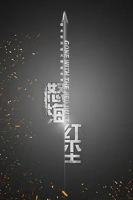 神奇四侠1电影
