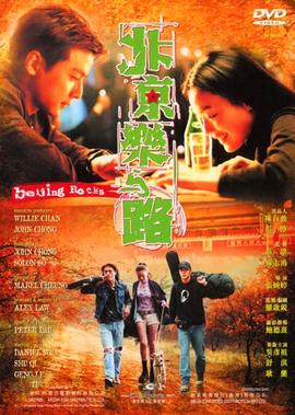 北京青年33