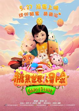 鹿鼎记2神龙教在线播放