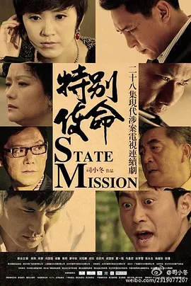 守卫者浮出水面全集