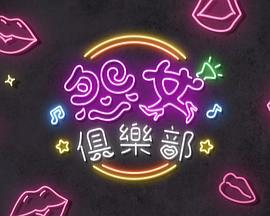 搭错车电视剧全集剧情分集介绍