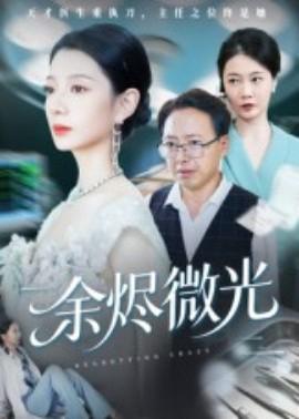 墙里的女人