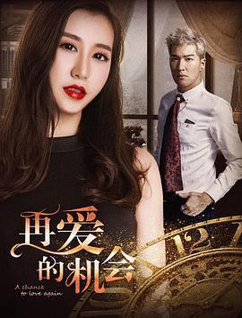 完美失控 亲情错位 预料之外的爱